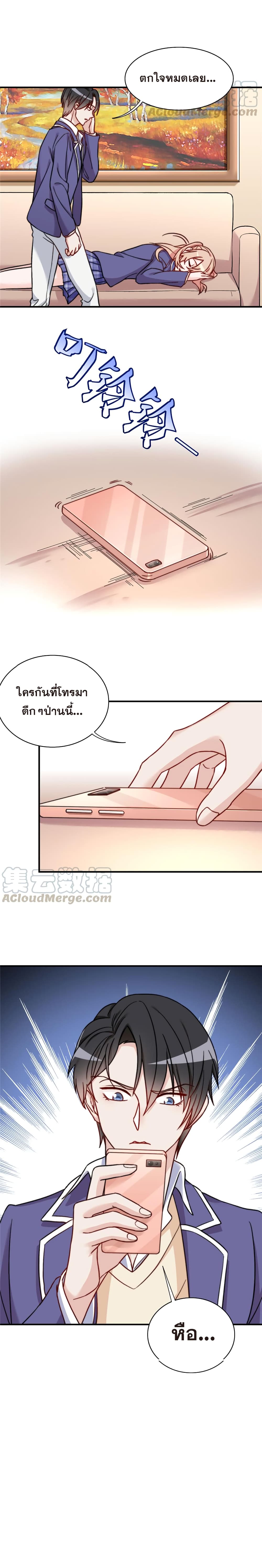Billionaires Are Only for You ตอนที่ 22 (9)