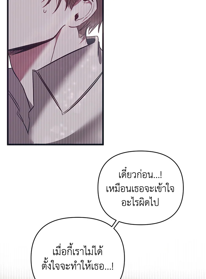 How to Survive Sleeping With the Emperor 1 76