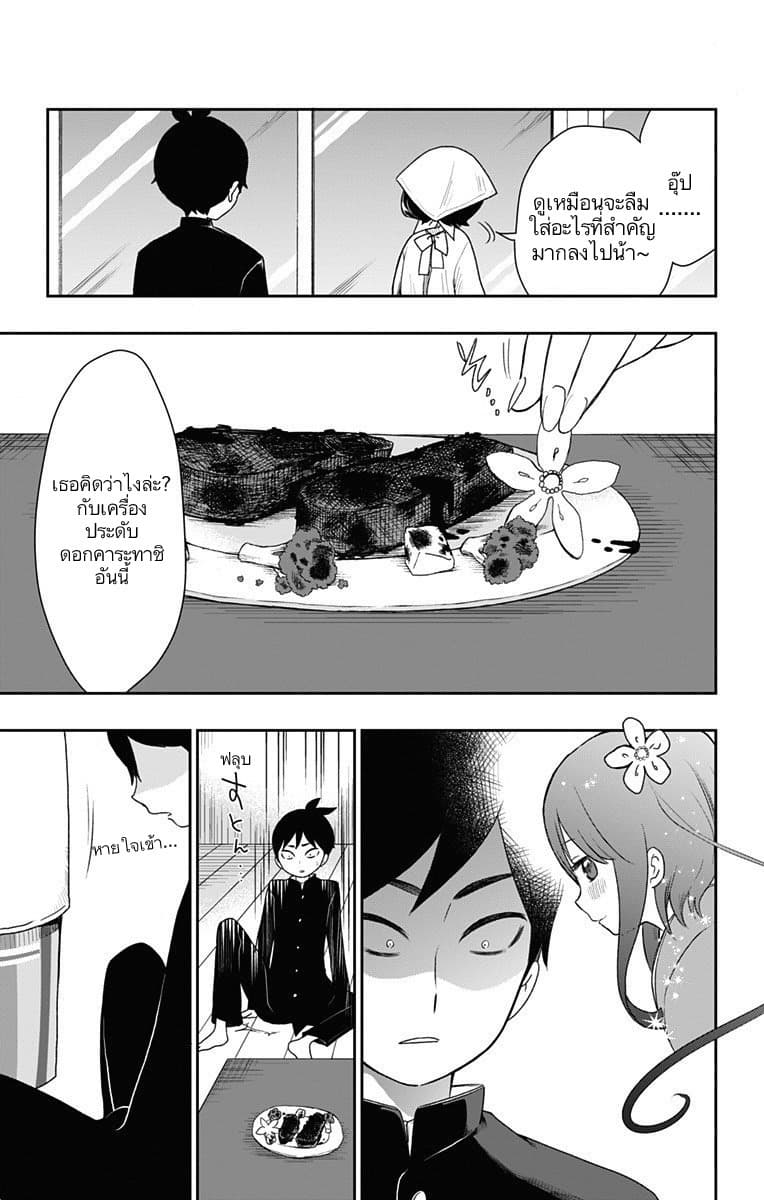 Shouwa Otome Otogibanashi เรื่องเล่าของสาวน้อย ยุคโชวะ ตอนที่ 20 (7)