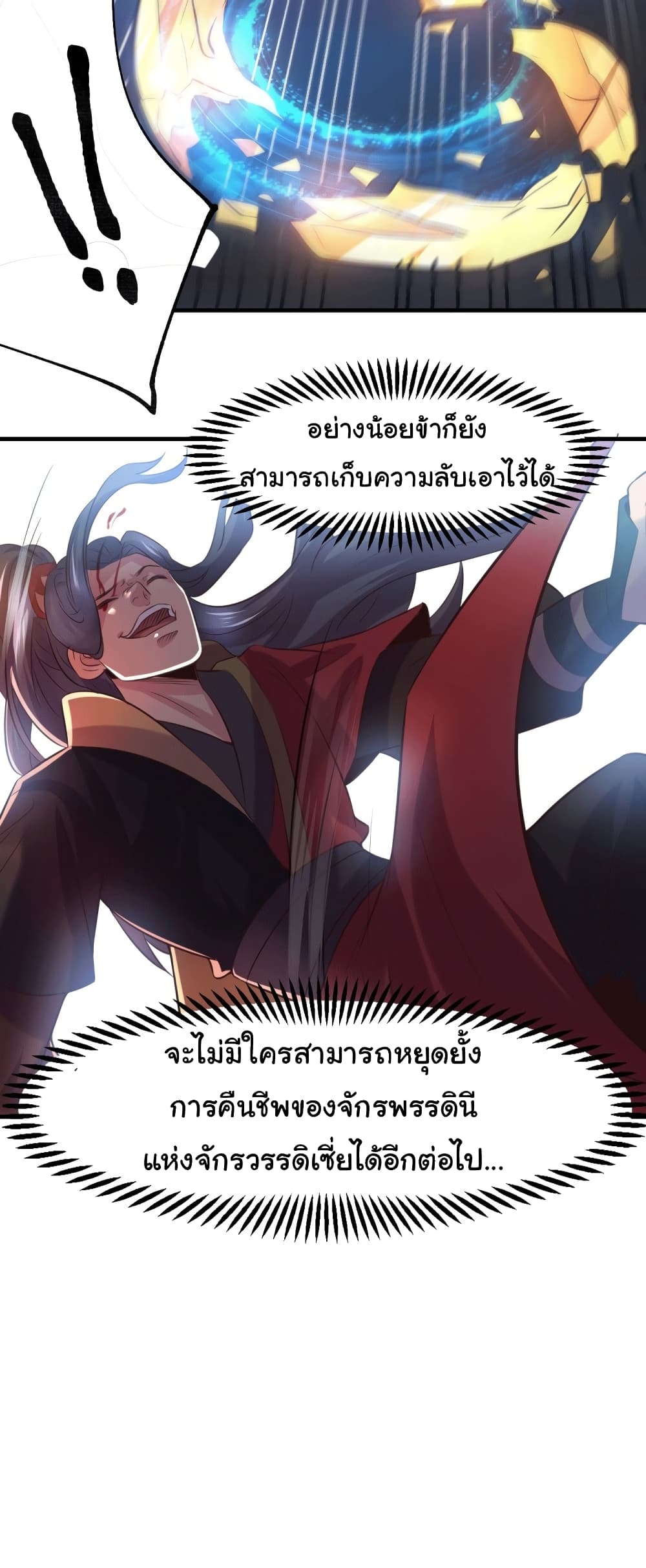 Immortal Husband on The Earth 105 (35)