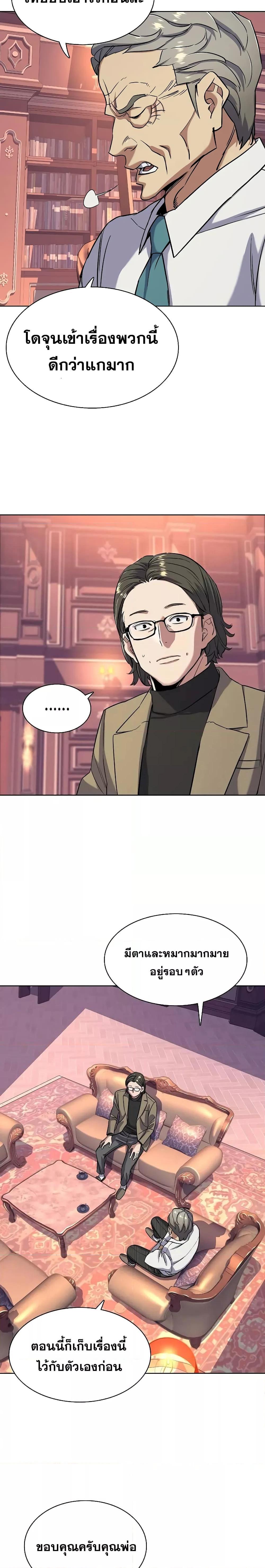The Chaebeol’s Youngest Son 50 05