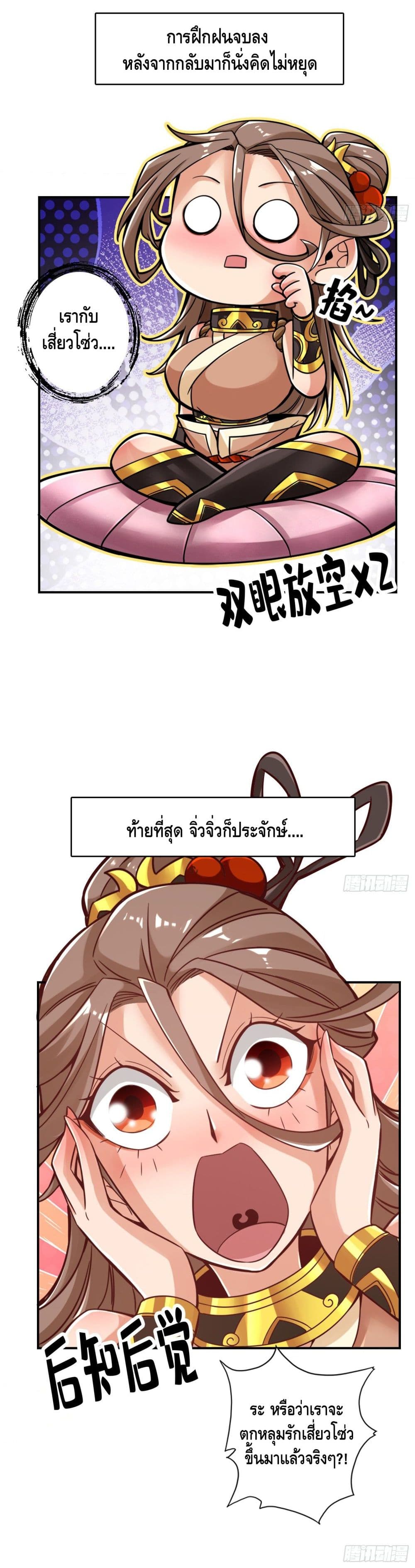 King of God ตอนที่ 62 (11)