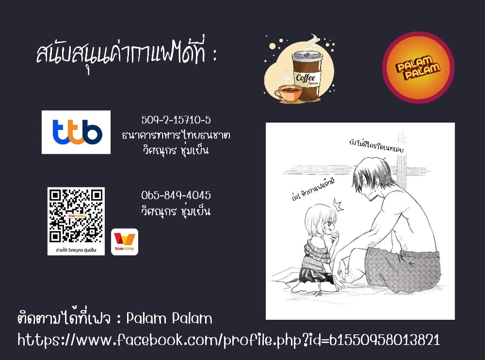 29 sai Hitorimi Chuuken Boukensha no Nichijou ตอนที่ 6.1 (13)