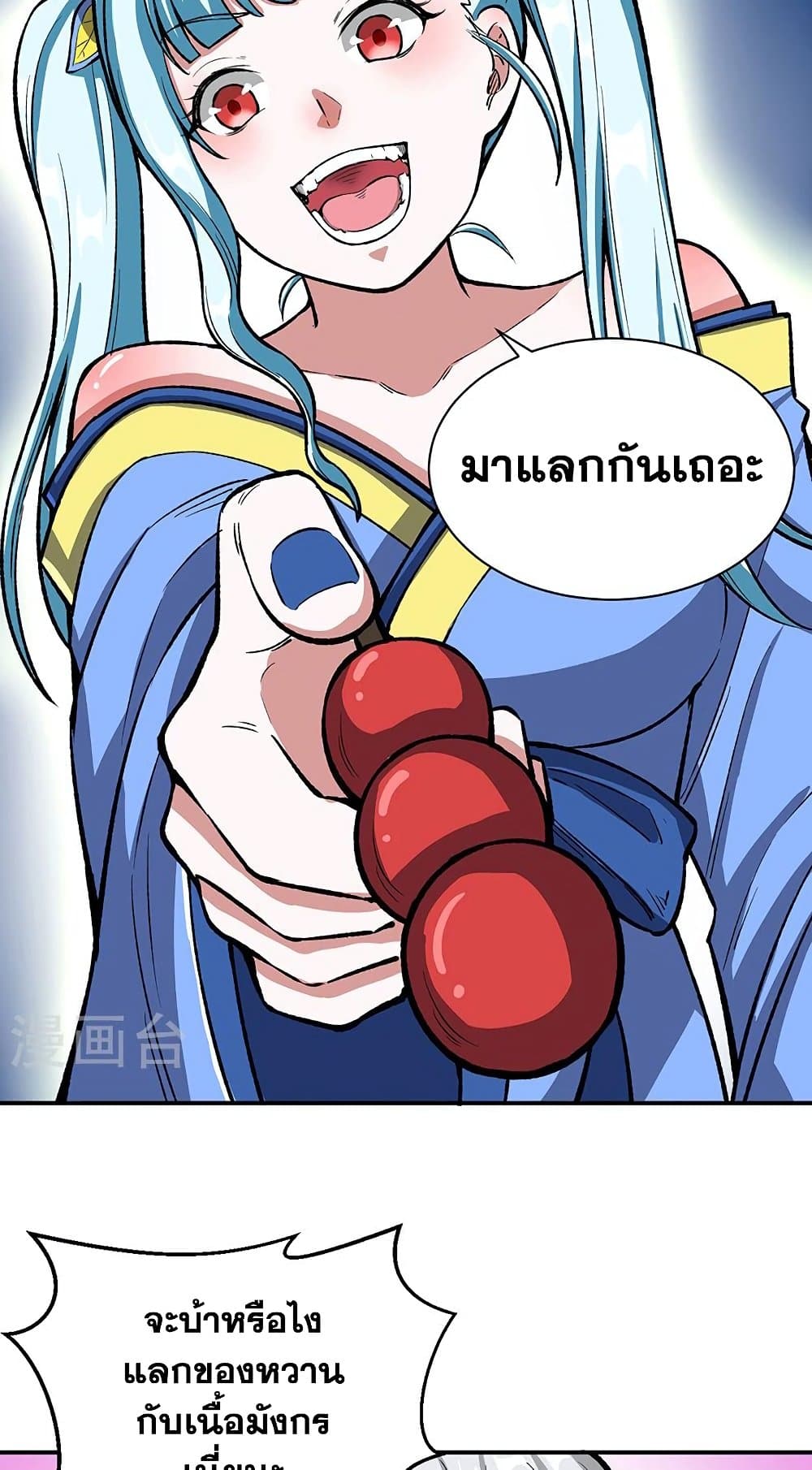 WuDao Du Zun à¸•à¸­à¸™à¸—à¸µà¹ˆ 442 (33)