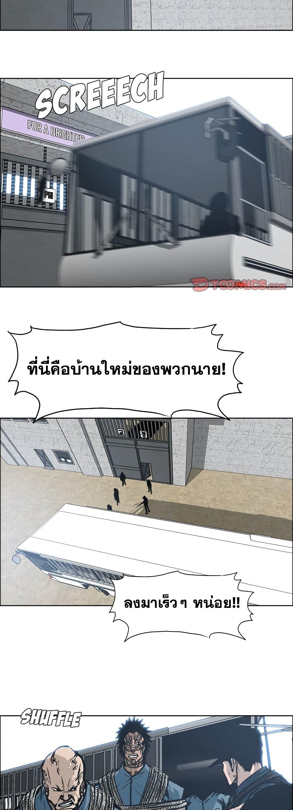 Boss in School ตอนที่ 118 (31)