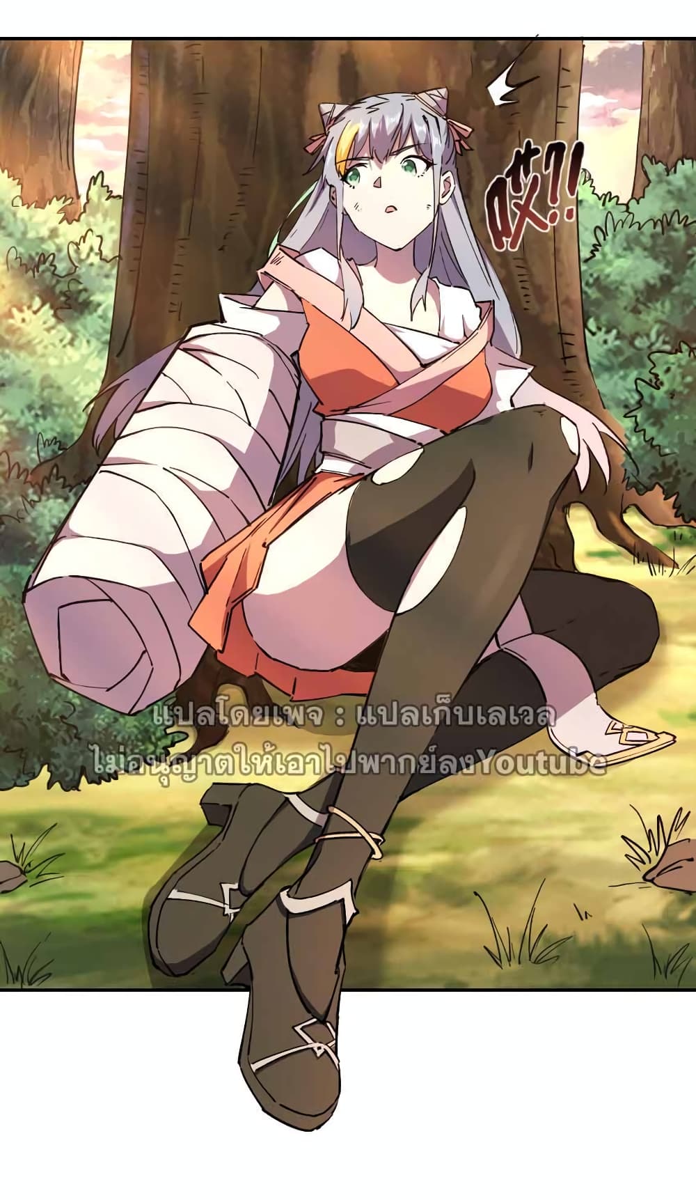 I Only Know Imperial Swordsmanship ตอนที่ 4 (14)
