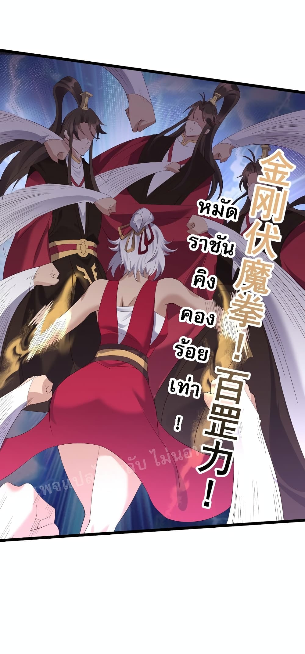 Rebirth is the Number One Greatest Villain ตอนที่ 135 (33)