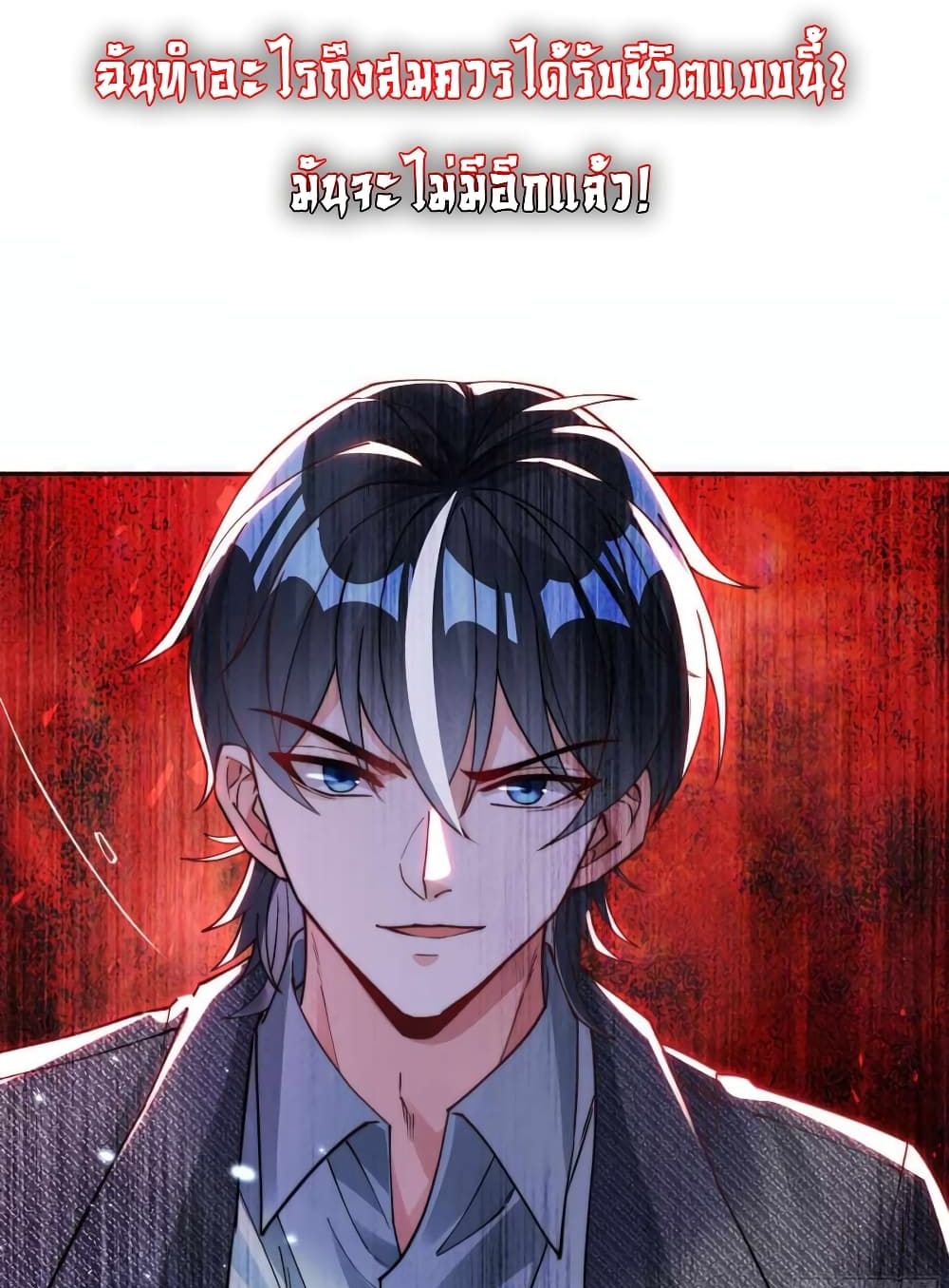 The Reverent Immortal Has Returned 0 12
