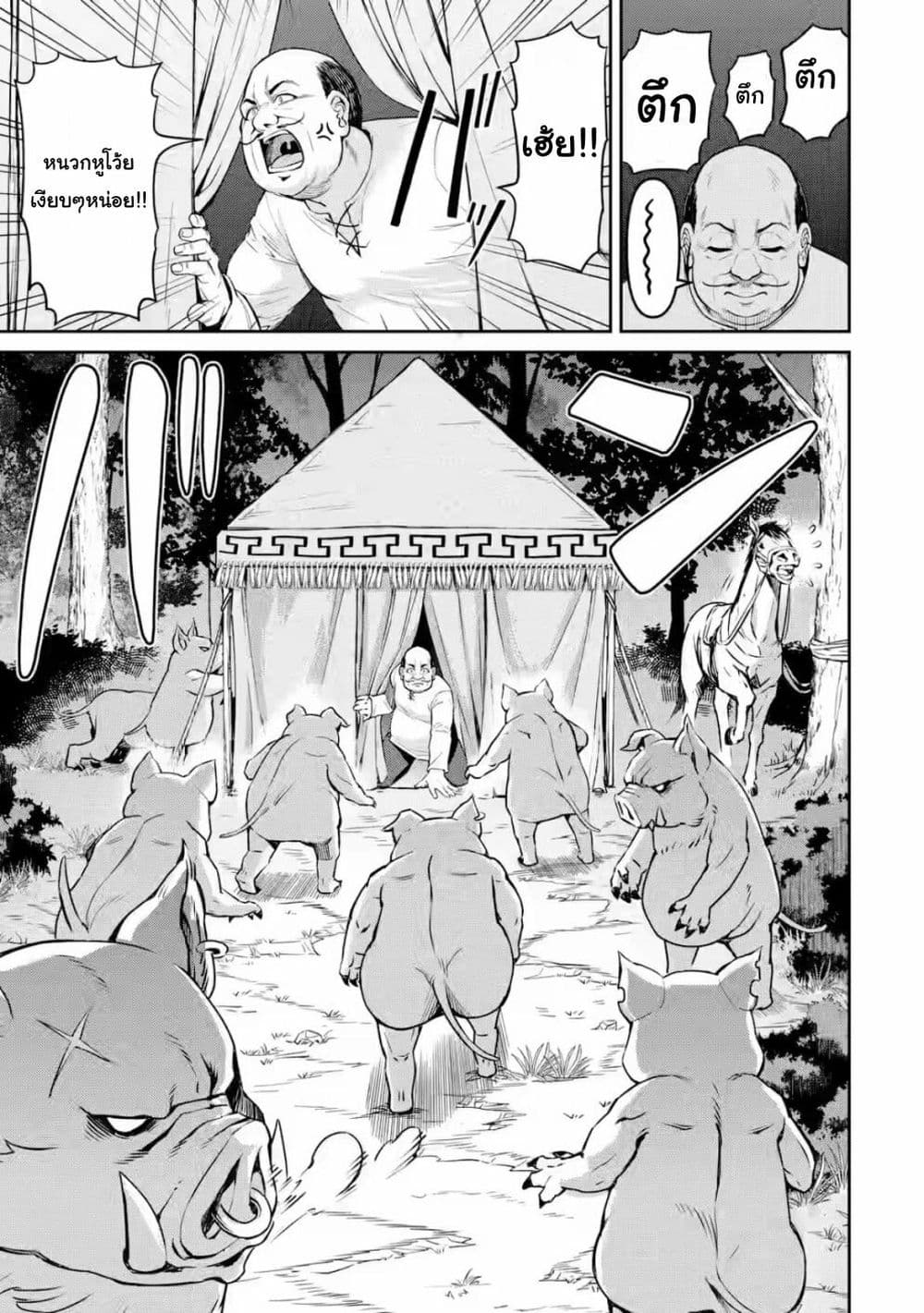 Watashi, Nouryoku wa Heikinchi de tte Itta yo ne! 14 35