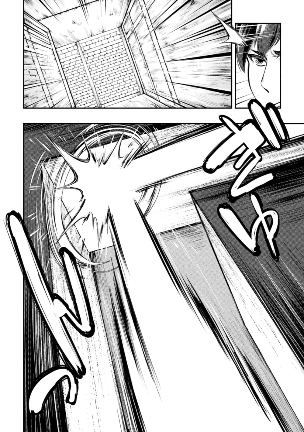 Astro King Shoukan Yuusha dakedo Maid Harem wo Tsukurimasu! ตอนที่ 2 (27)