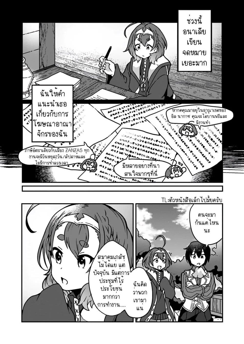 Shokubutsu Mahou Chito de Nonbiri Ryoshu ตอนที่ 2.2 (5)