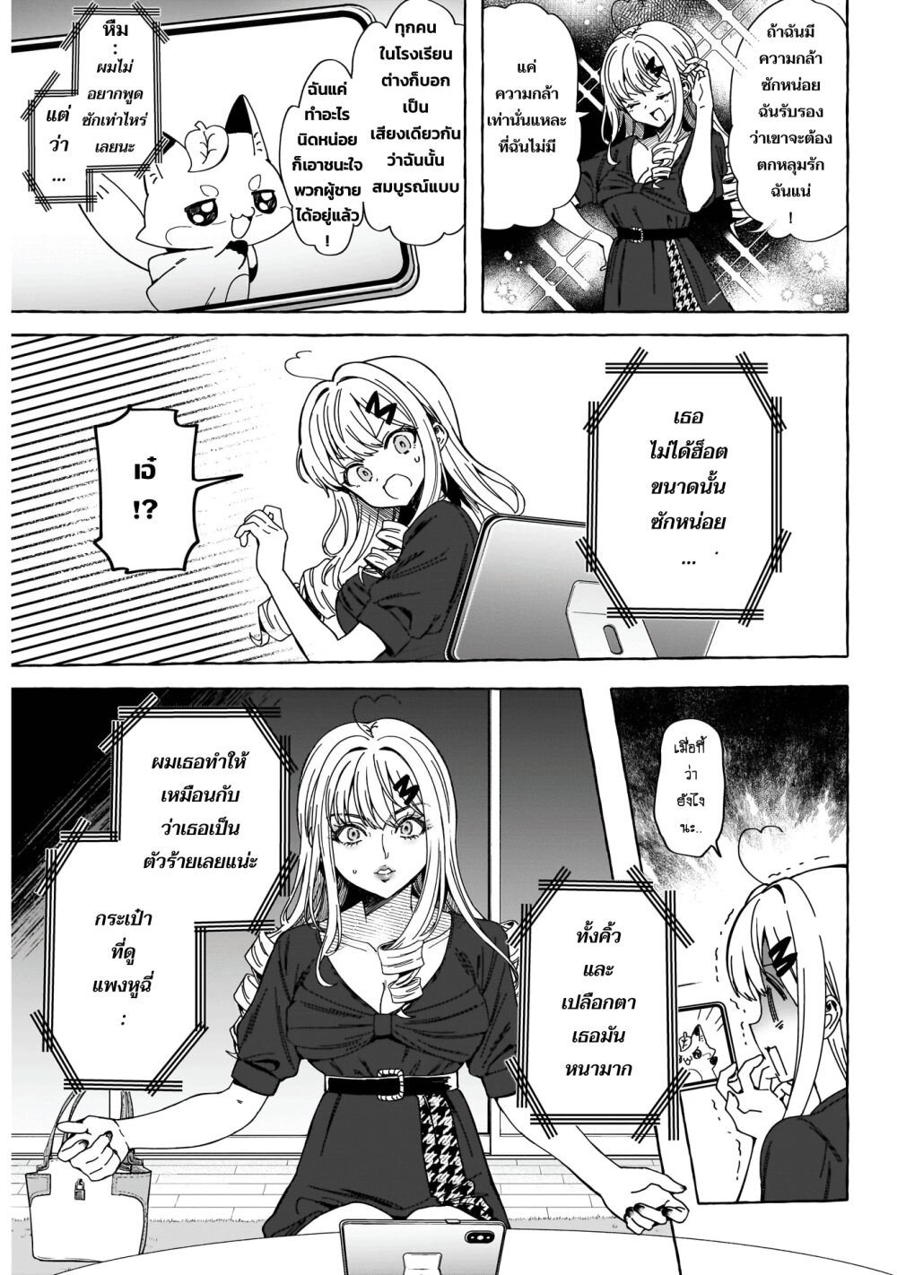 Renai Daikou 1.2 03