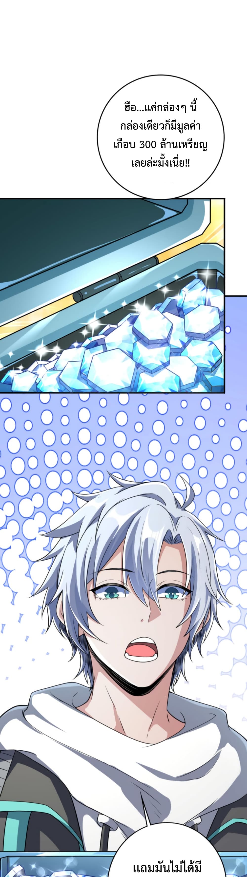 Reborn To Tamer World With Mythical Talents ตอนที่ 4 (24)