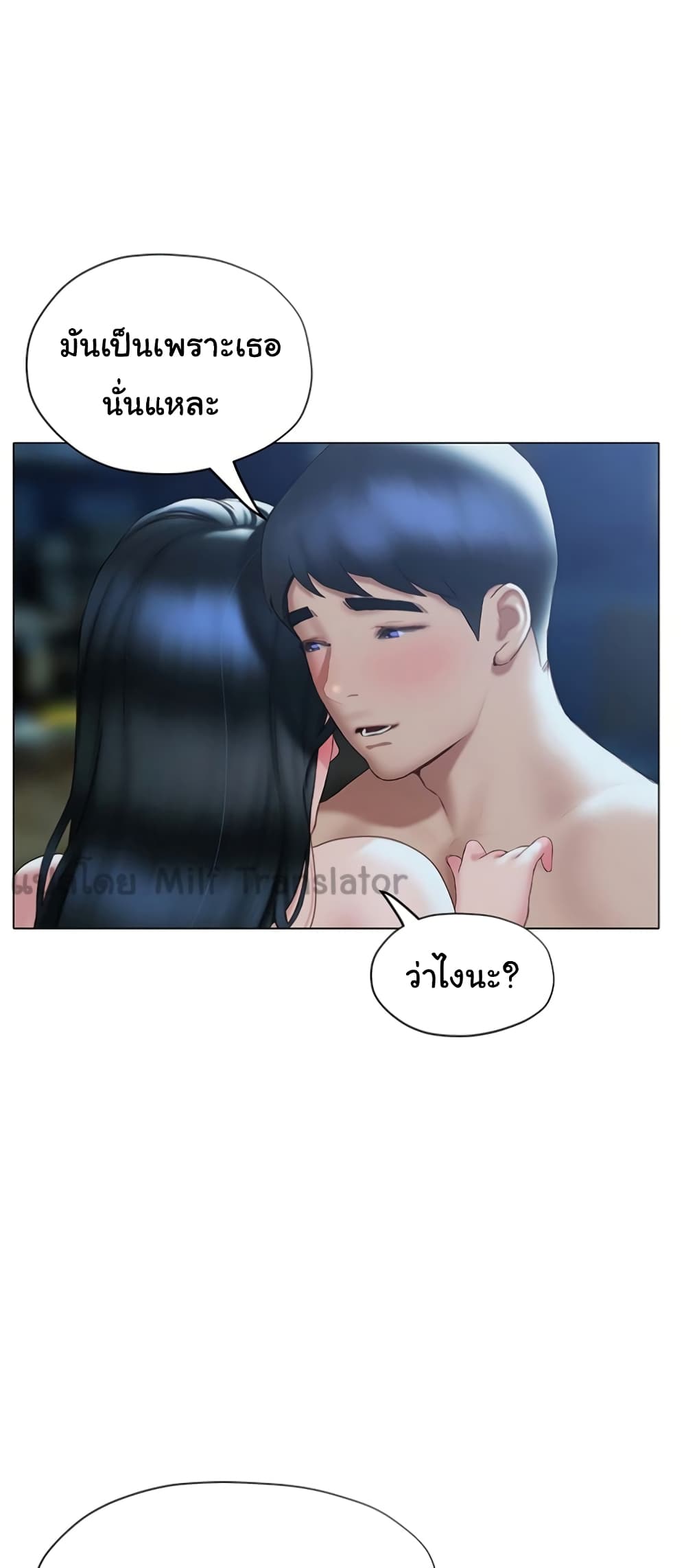 Understanding of Flirting ตอนที่ 34 (10)