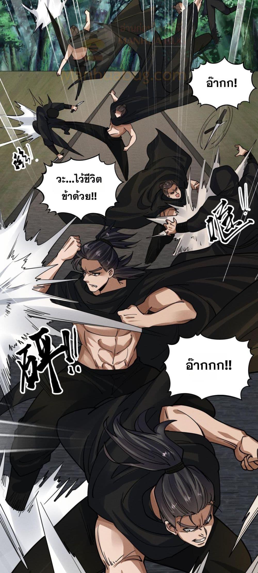 Da Ming I killed the enemy to level up 13 47