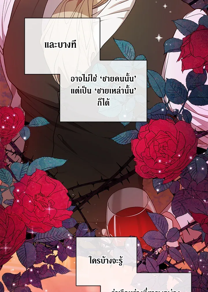 The Broken Ring 8 53