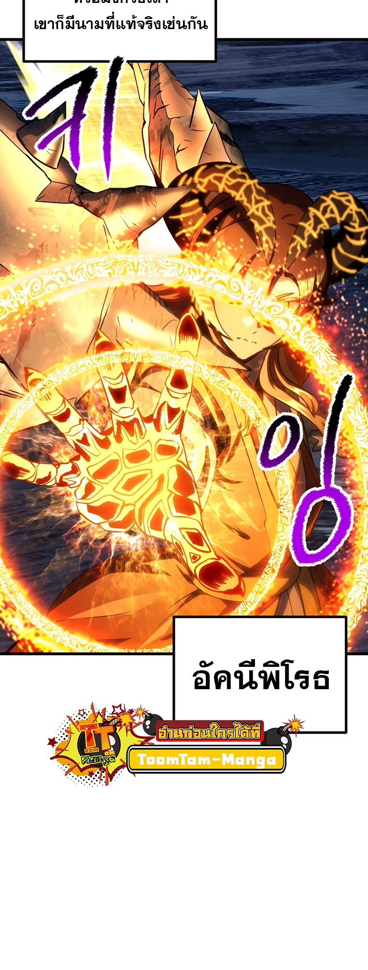 survival of blade king 183.32
