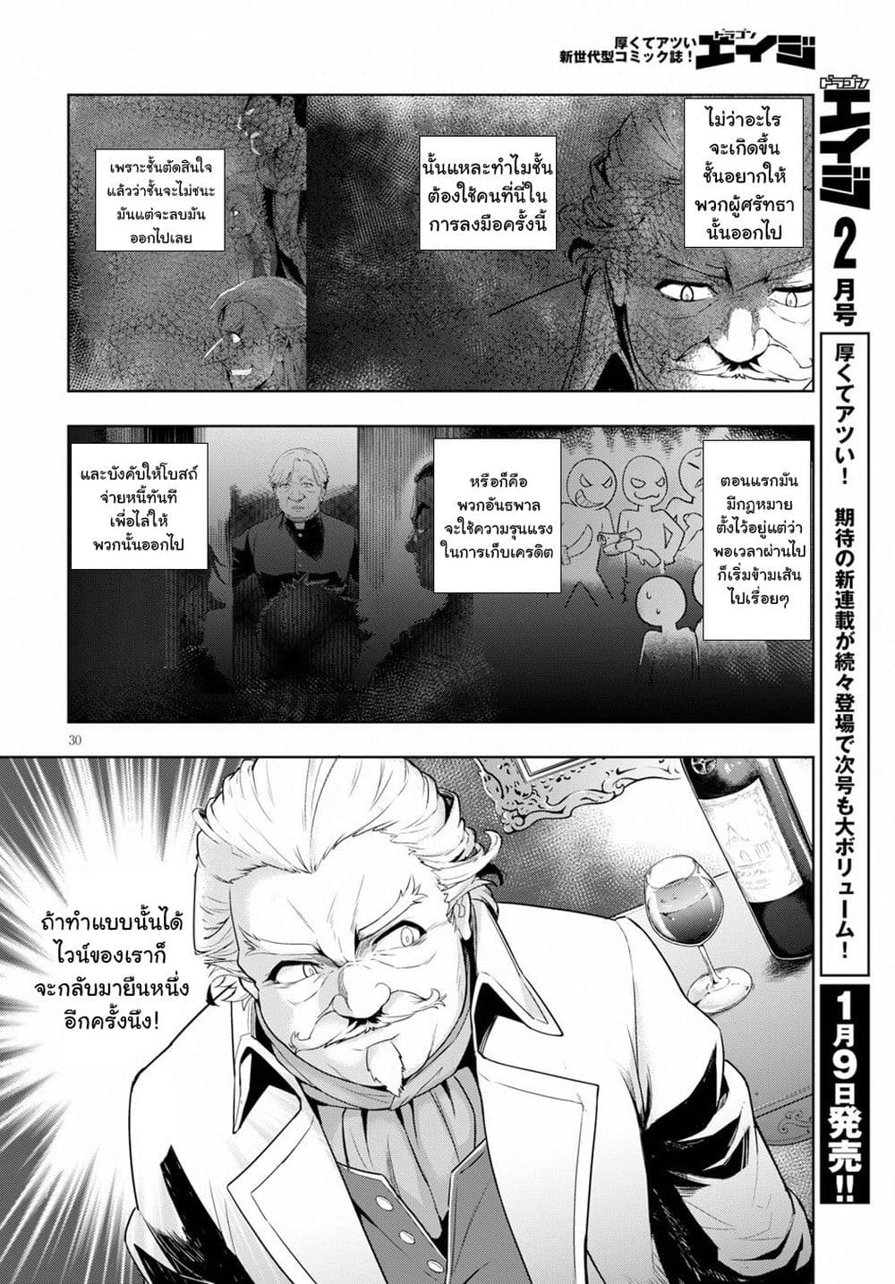 Kenshi o Mezashite Nyugaku 25 30