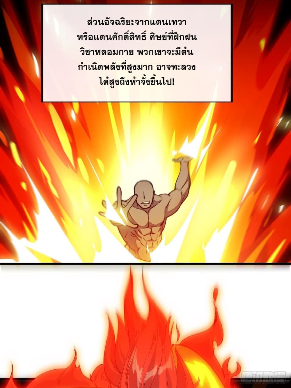I'm Really Not the Son of Luck 99 (9)