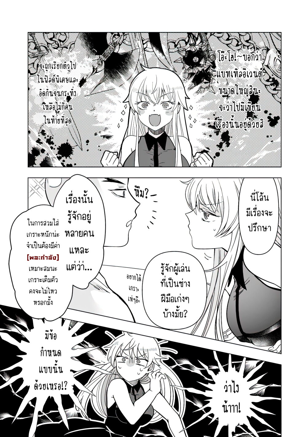 Blade Skill Online 3 (12)