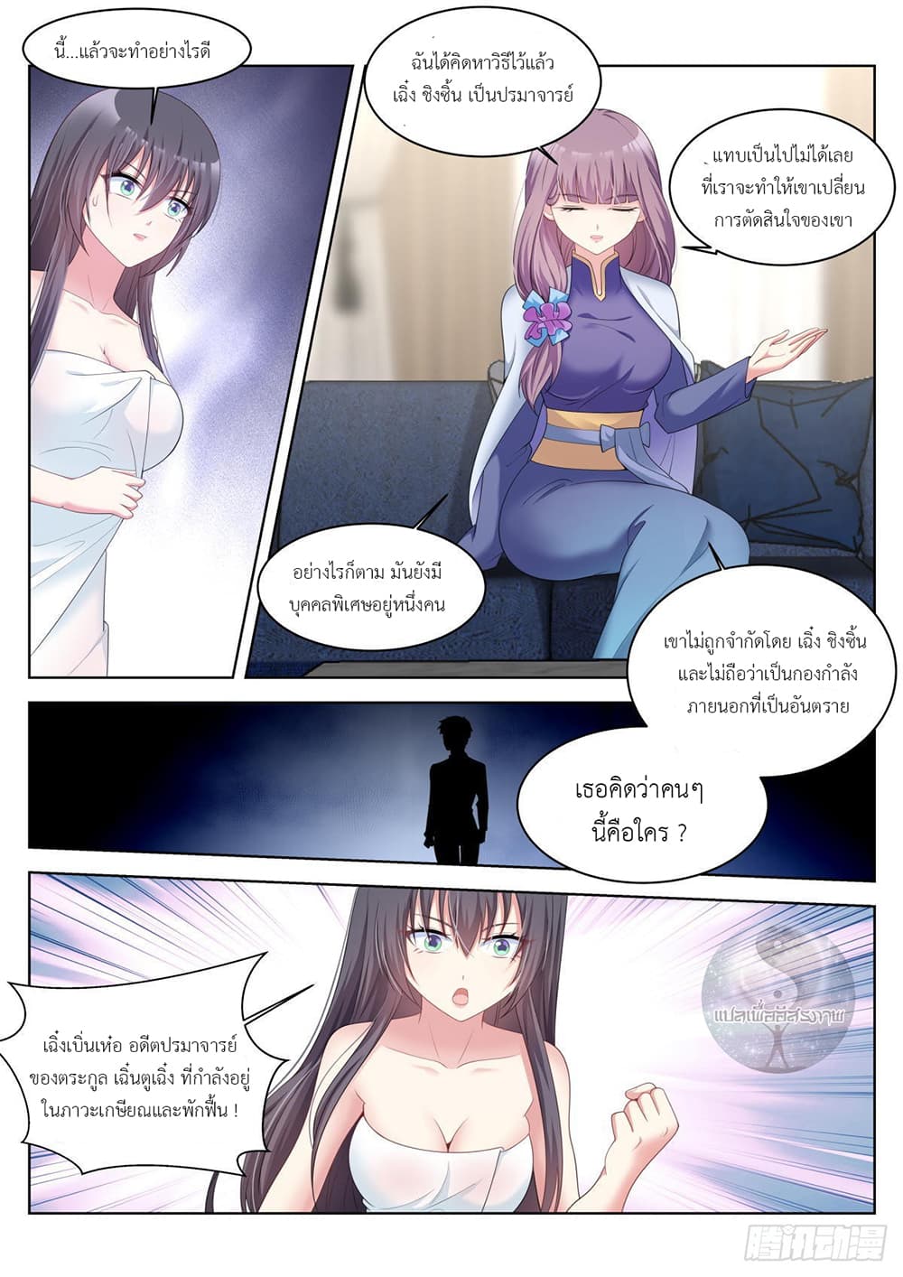 Young Lady, You Are Wrong37 (6)