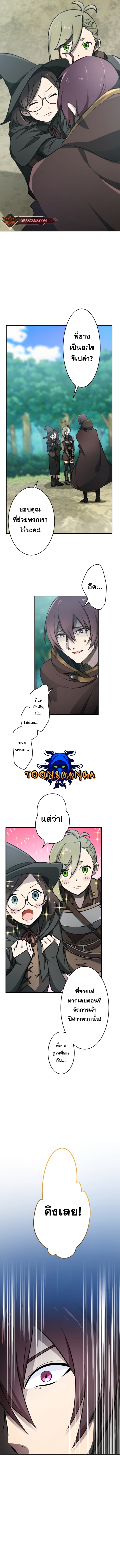 Revenge of the Top Ranker 6 (6)