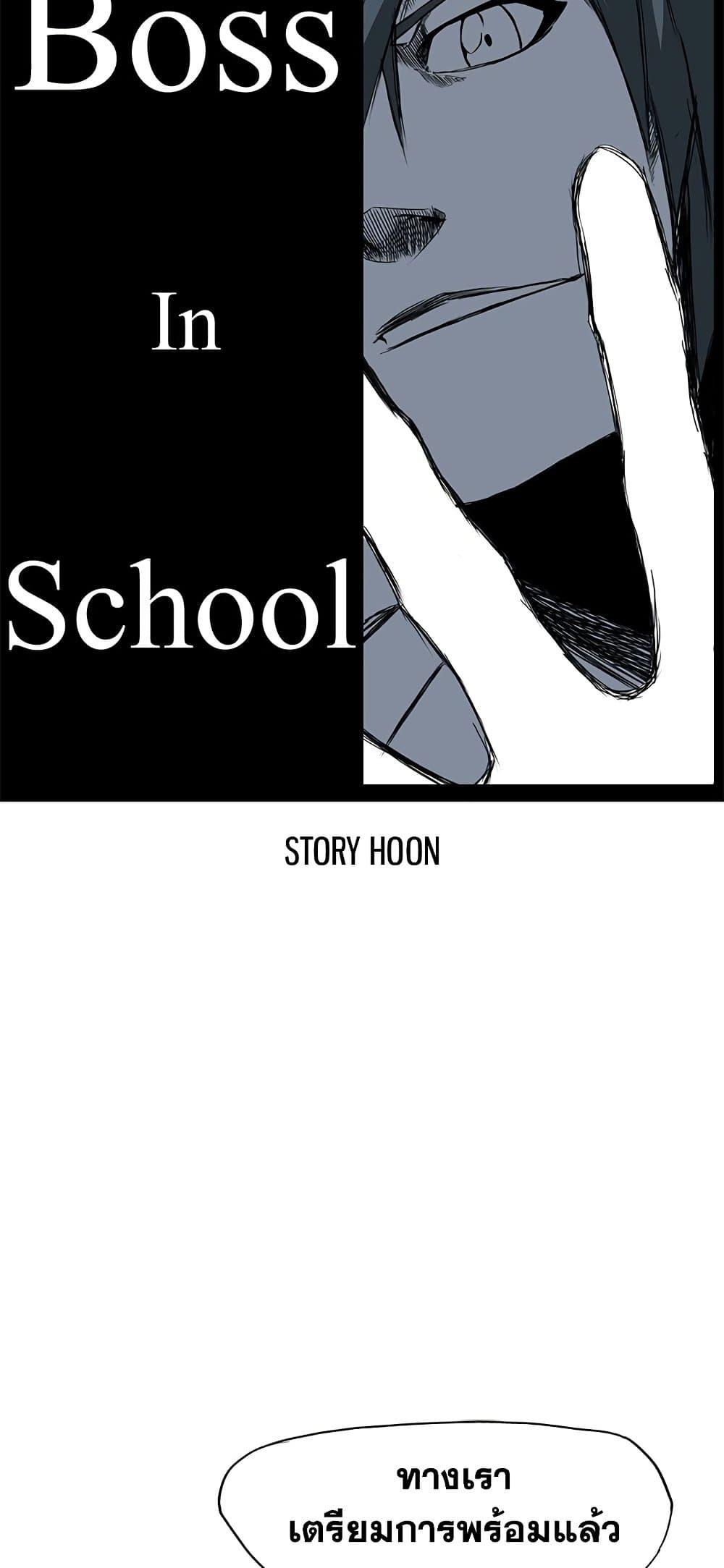 Boss in School 53 20