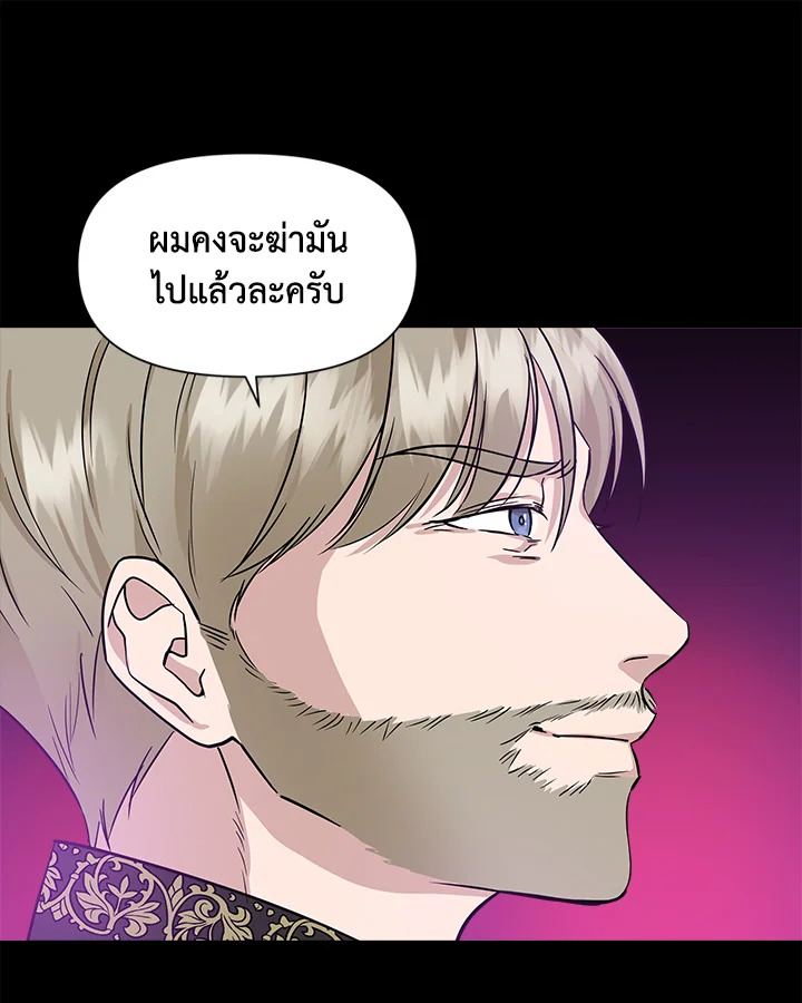 Cinderella Wasn’t Me 15 041