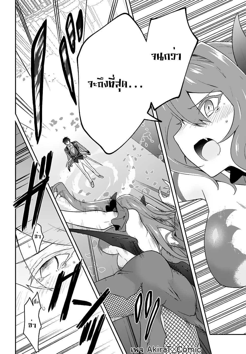 Six Princesses Fall in Love With God Guardian ตอนที่ 19 (9)