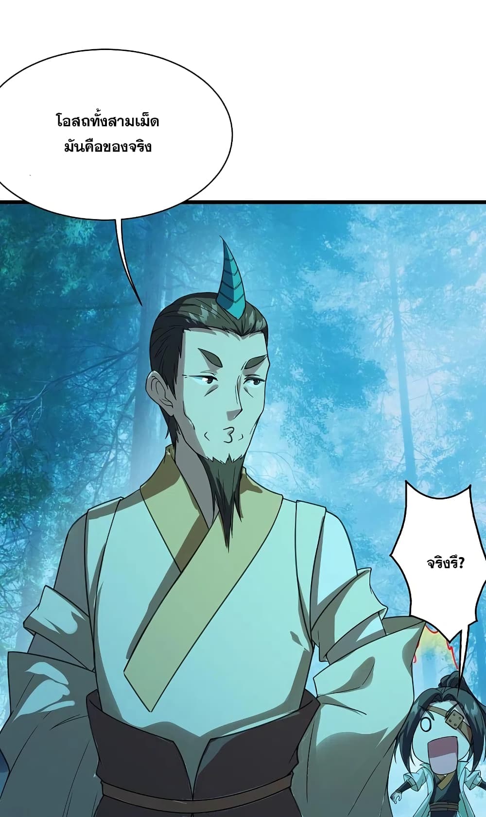 Matchless Emperor เทพอสูรกลืนกินนภา ตอนที่ 245 (34)
