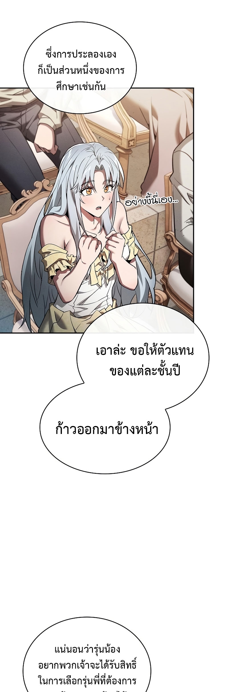 academys genius swordmaster 17.08