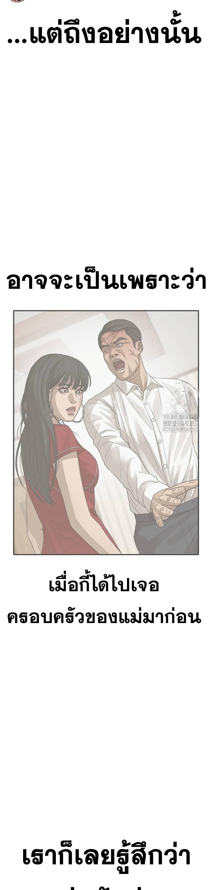 Ulzzang Generation Y2K ตอนที่ 31 (62)