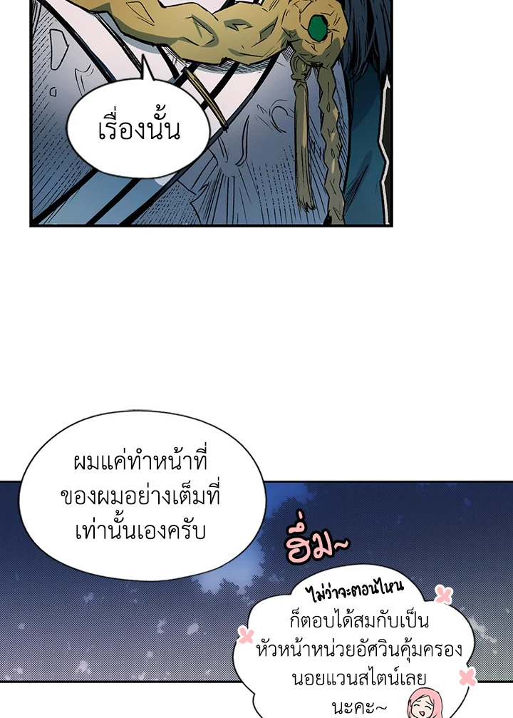 The Fairytale Of Stepmother 6 10