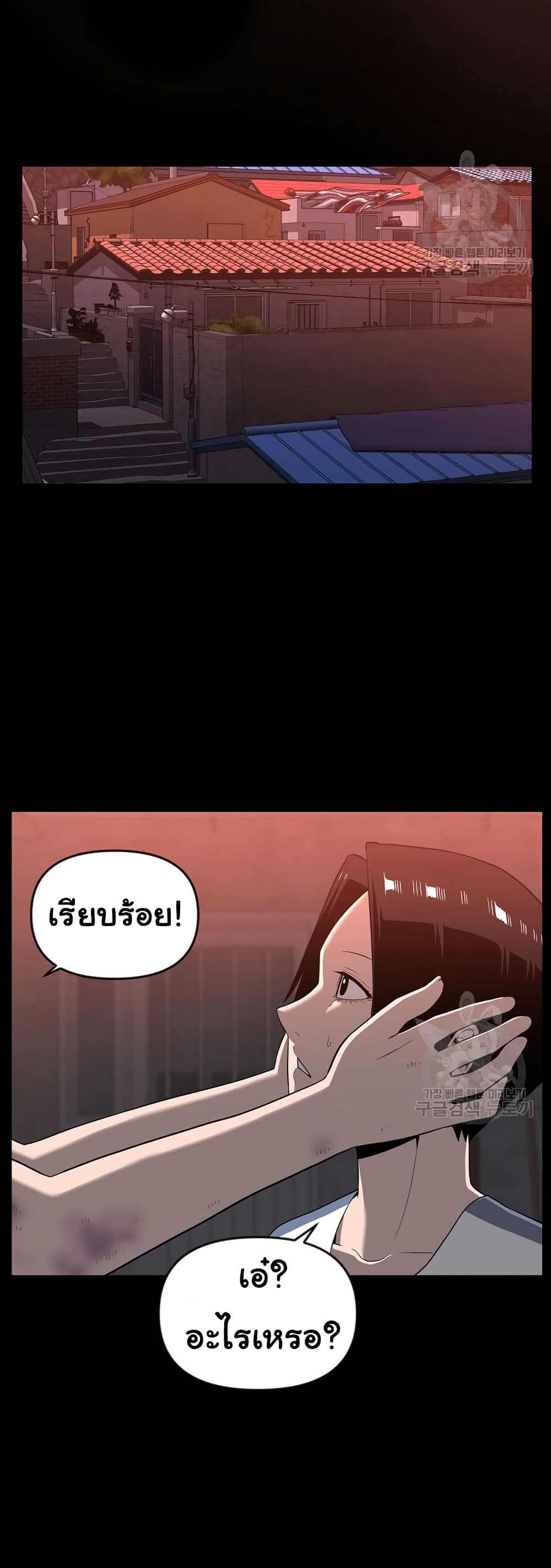 Superhuman ตอนที่ 19 (33)