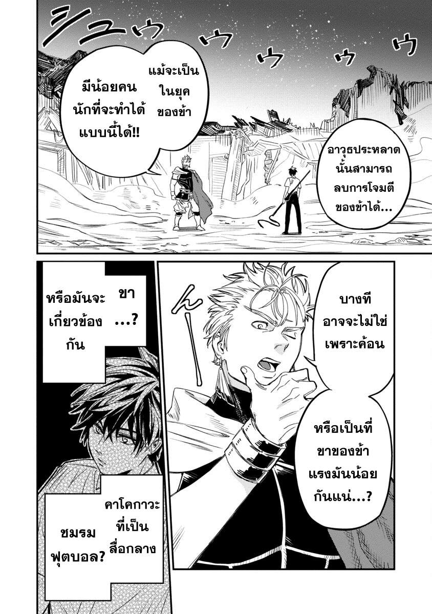 Isekai Kaeri no Arafour Riiman 5 10