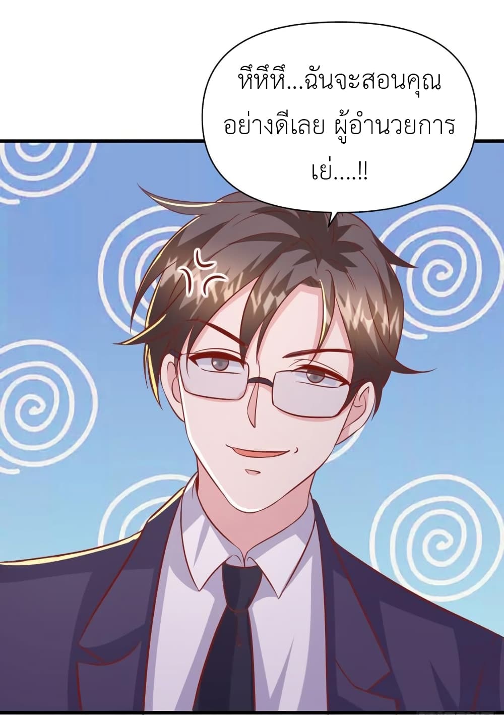 The Big Guy calls me Little Ancestor ตอนที่ 143 (4)