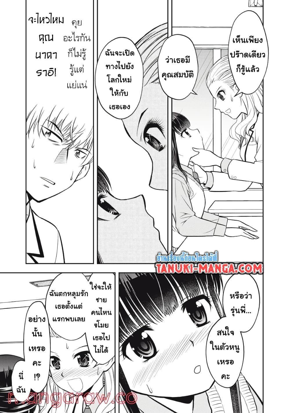 Kanojo wa Zettai Shojo ga Ii! ตอนที่ 10 (13)