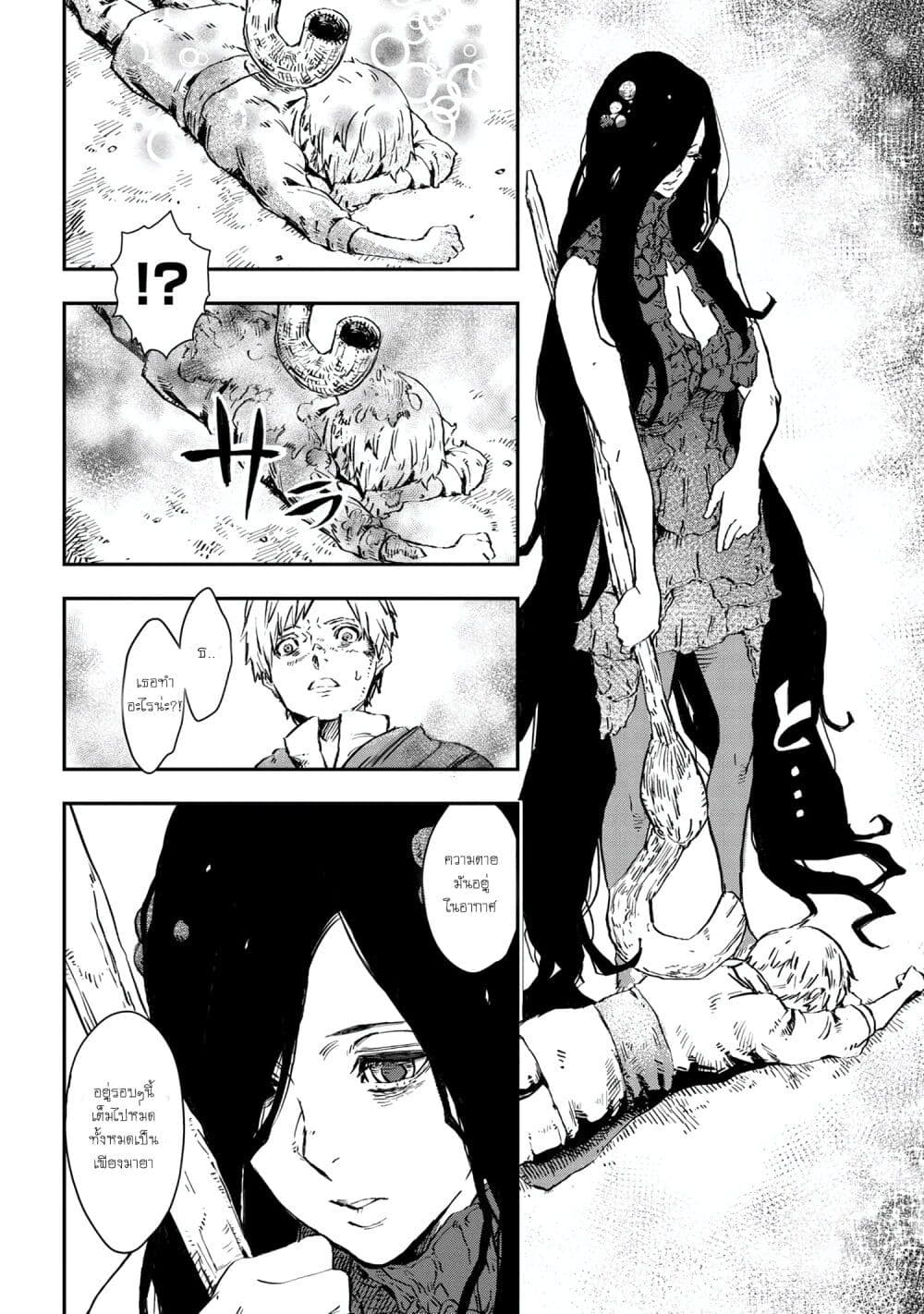 Majo to Kishi wa Iki nokoru ตอนที่ 1 (38)