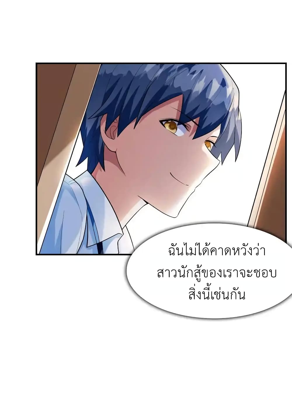 First Kiss Plunder Plan 3 (24)