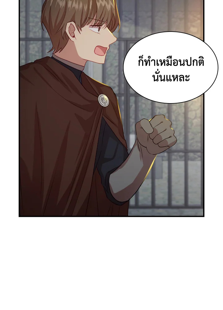 The Beloved Little Princess 50 53