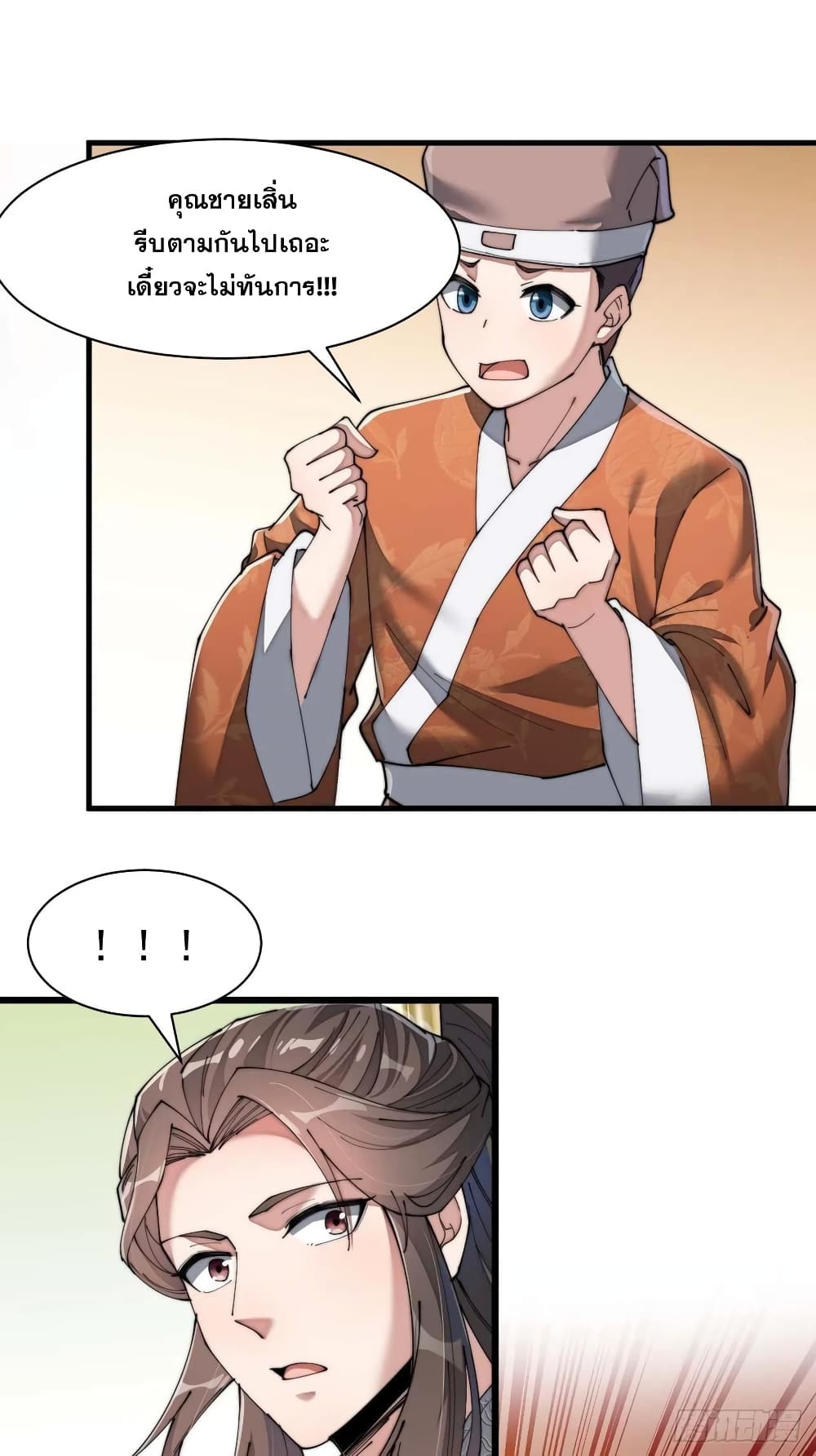 I'm Really Not the Son of Luck 5 54