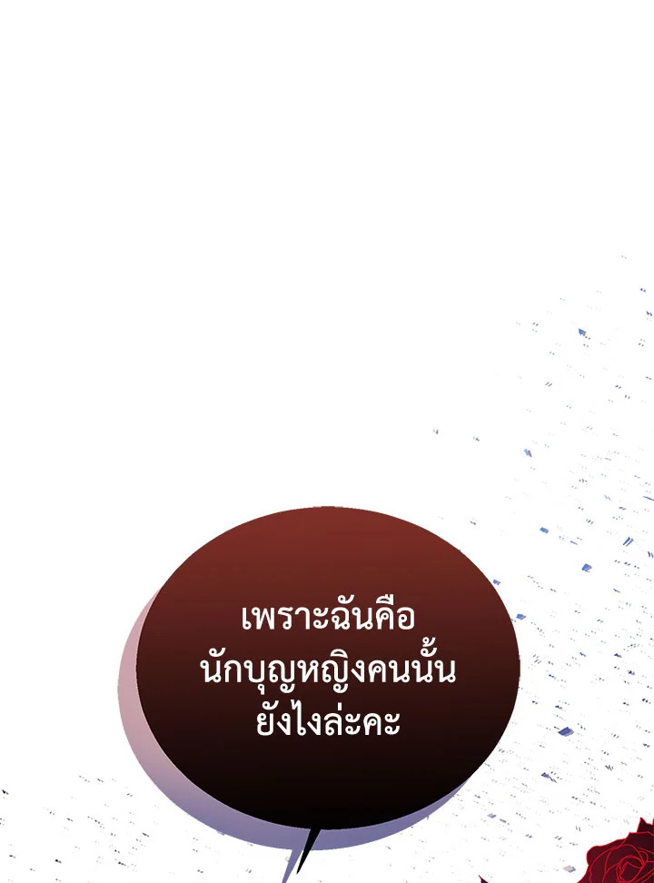 The Beloved Fake Saint 6 001