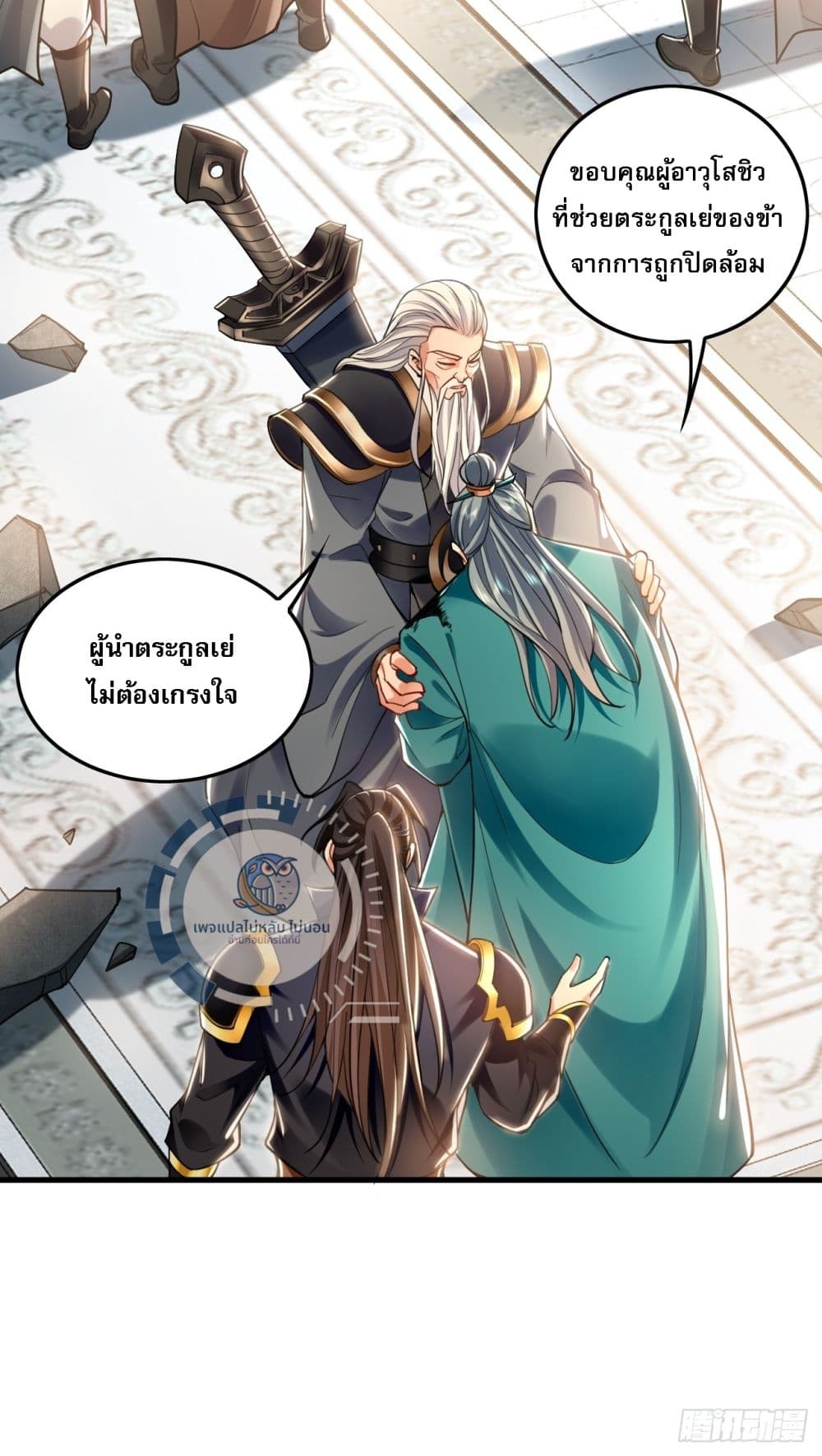 I Have a Million Times Attack Speed. ตอนที่ 10 (24)