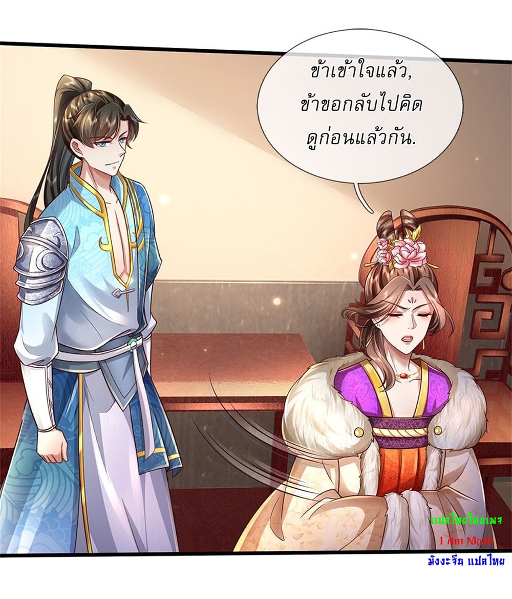 I Can Change The Timeline of Everything ตอนที่ 27 (13)