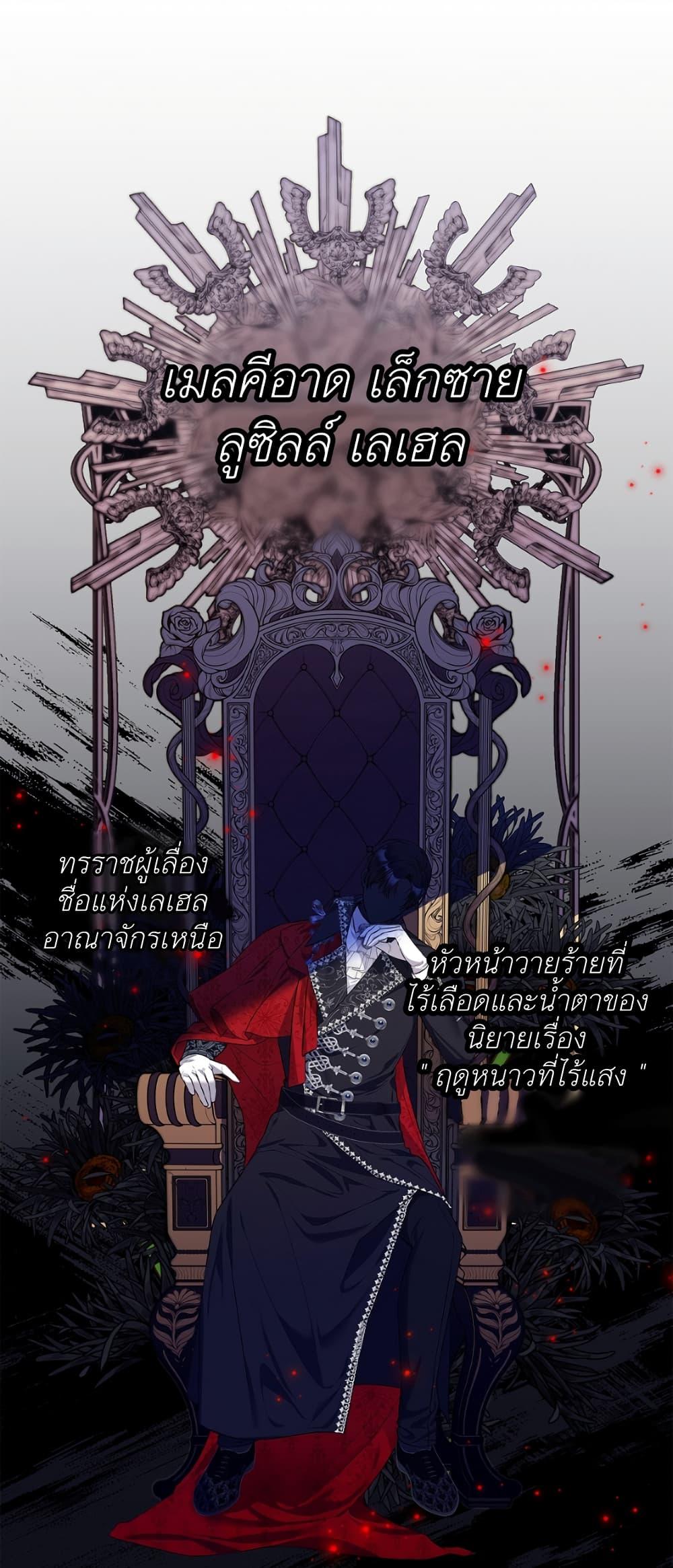 I Adopted A Villainous Dad 1 20