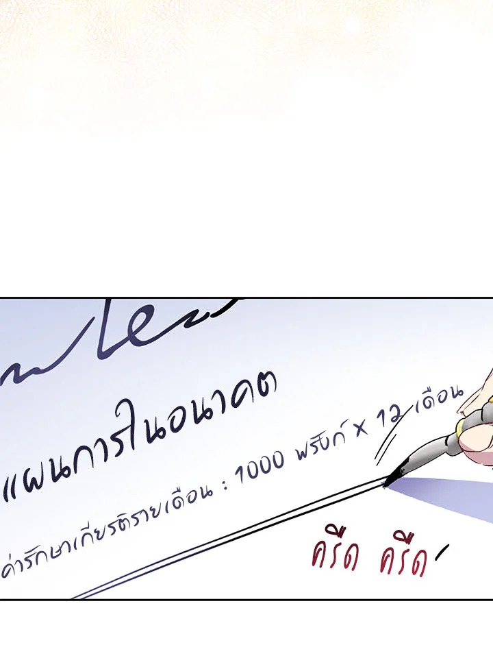 The Beloved Fake Saint 2 78