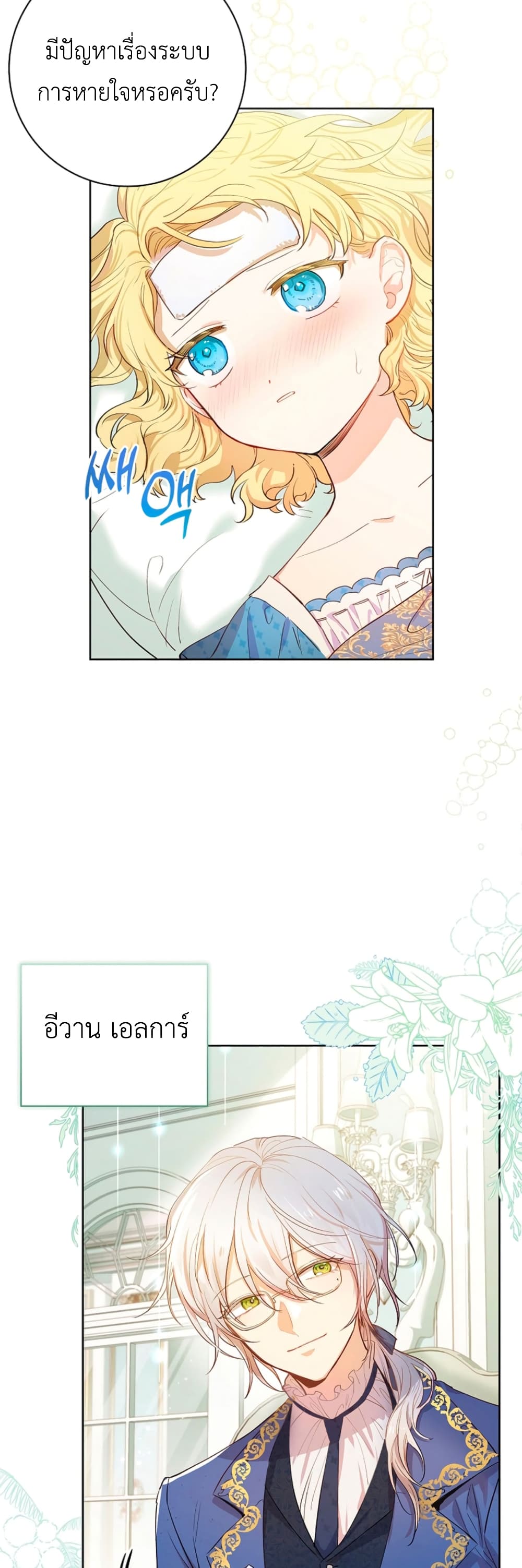 Male Lead, I’ll Respect Your Taste 1 22