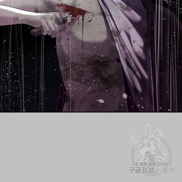 The Boy of Death 120 142