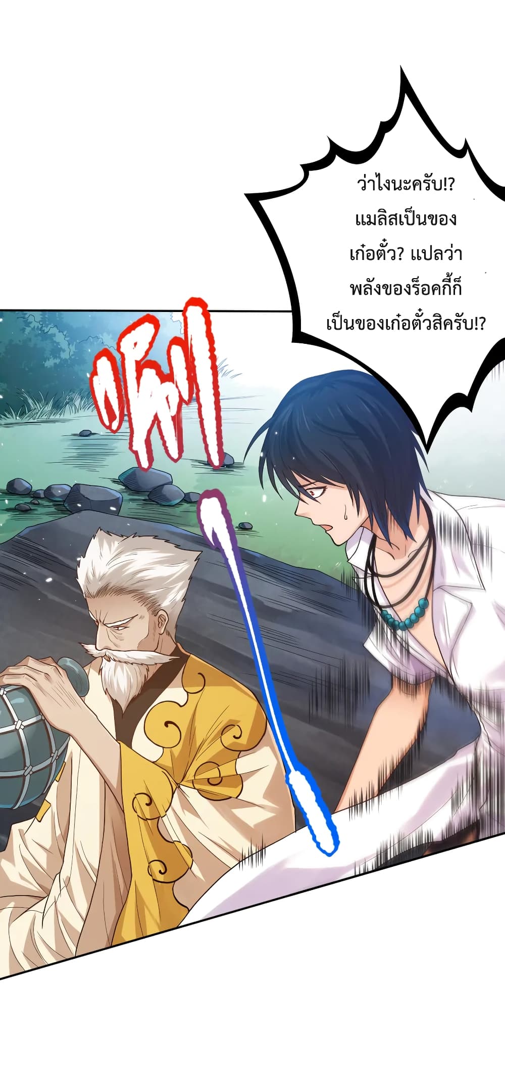 ULTIMATE SOLDIER ตอนที่ 110 (29)