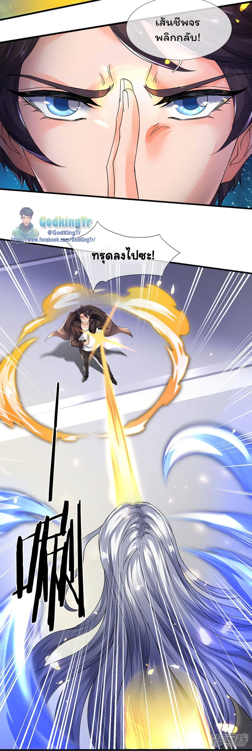 Eternal god King ตอนที่ 195 (23)